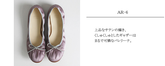 バレエシューズ