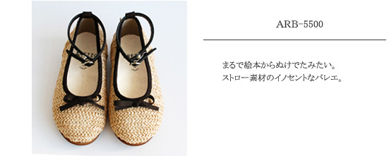 バレエシューズ