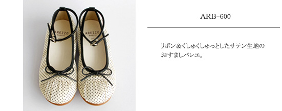 バレエシューズ