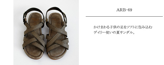 サンダル