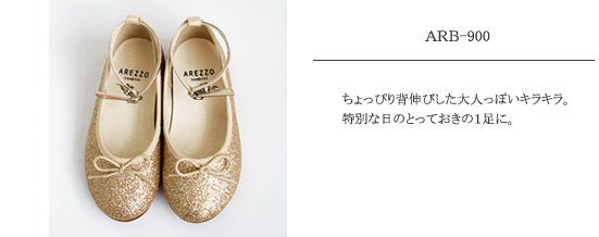 バレエシューズ