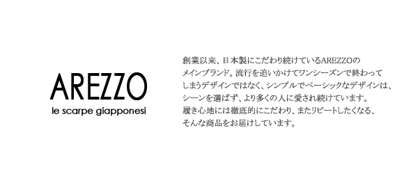 AREZZO/アレッツォ