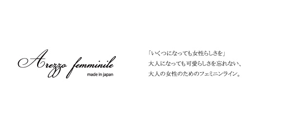 フェミニーレ